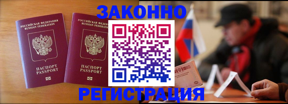 прописка для школы в Новоульяновске