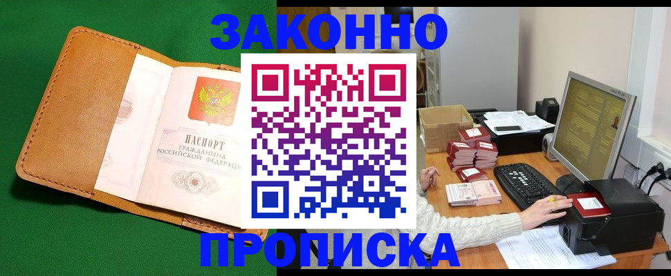 временная регистрация для всех в Новоульяновске