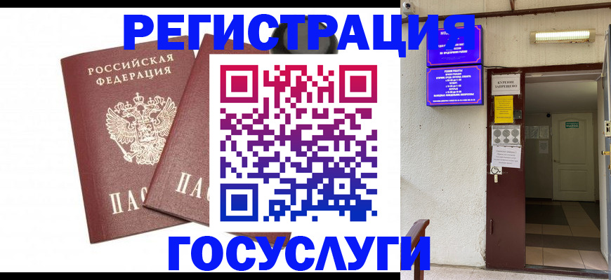 временная регистрация адрес в Новоульяновске