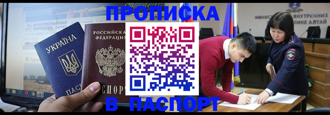 прописка для военкомата в Новоульяновске